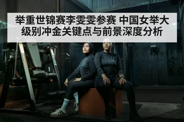 female athlete training gym